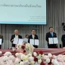 ทำMouกับม.ราชภัฎหมู่บ้านจอมบึง
