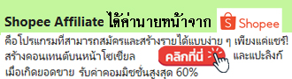 myshopee-affiliate.jpg
